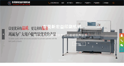 Desktop Screenshot of dgxhy.com